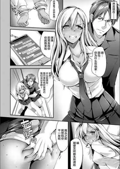 Koujyoku no Otome-tachi