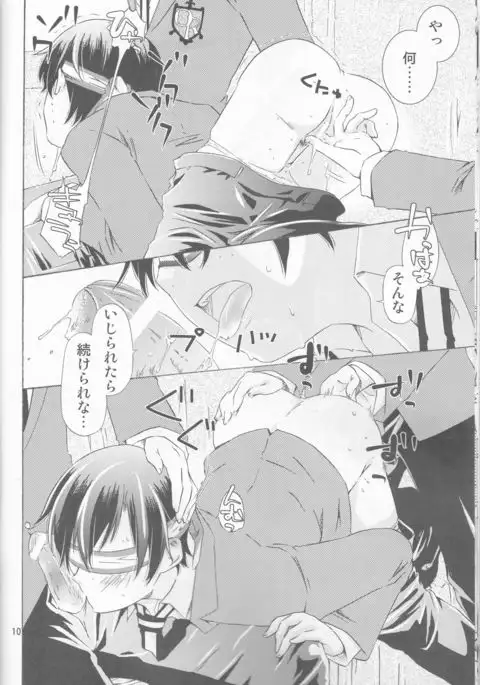 Hito de Mousou Suru no Iikagen ni Yamete Kudasai!