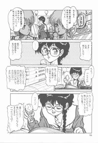 [Tanuma Yuuichirou] Princess of Darkness