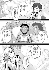 [Sakaiya (Kozirow)] Caramel Boys Try Lovers 5 [Digital]