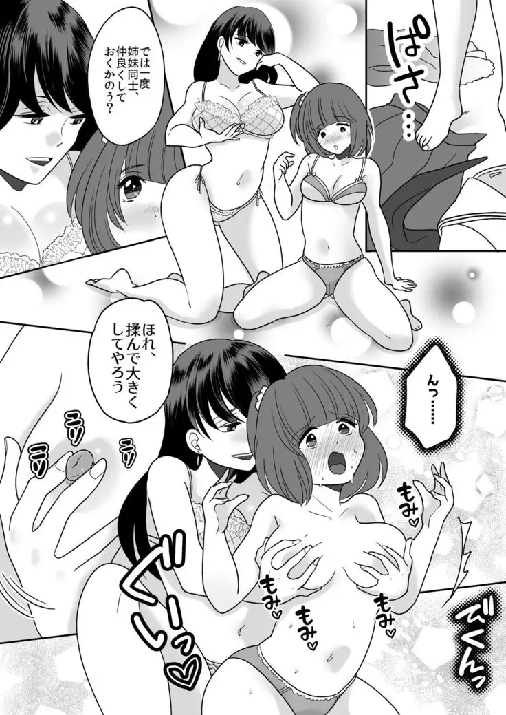 Kyou kara Washi ga Goreijou