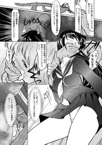 [kou] Shokushu Kenran [Digital]