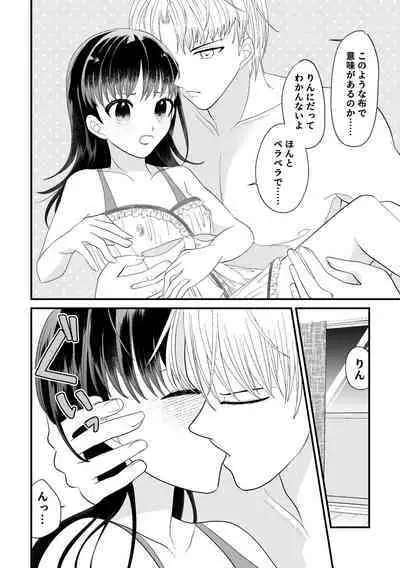 Tatoe Sekai ga Chigatte mo