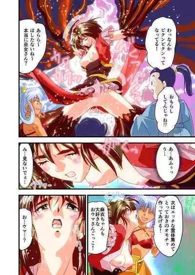 AngelXXincidenT Kanzenban