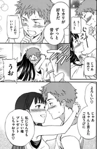 COMIC Kairakuten BEAST 2015-08