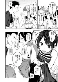 [Ouchi Kaeru] Haru to Ao - Our adolescence [Digital]