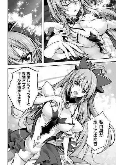 Kukkoro Heroines Vol. 33