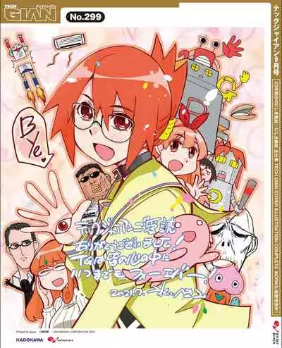 [Digital] TECH GIAN 2021-09 Vol.299