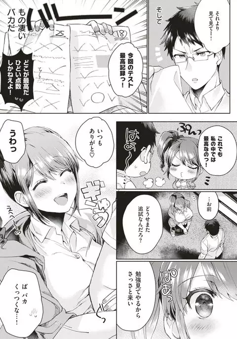 COMIC Kairakuten 2017-03