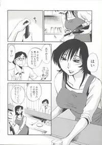 [TsuyaTsuya] Ano Yoru no Sasayaki ga. - De cette nuit, le murmure