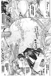 [Saki Chisuzu] Fantasy H | 虛幻美少女★的性愛 [Chinese]