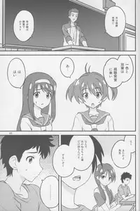 (COMIC1☆7) [Tokinochaya (Tokino)] Vividred Education (Vividred Operation)