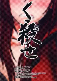 (C90) [Pollinosis (Shinkuu Tatsuyakei)] The Woman Hunter