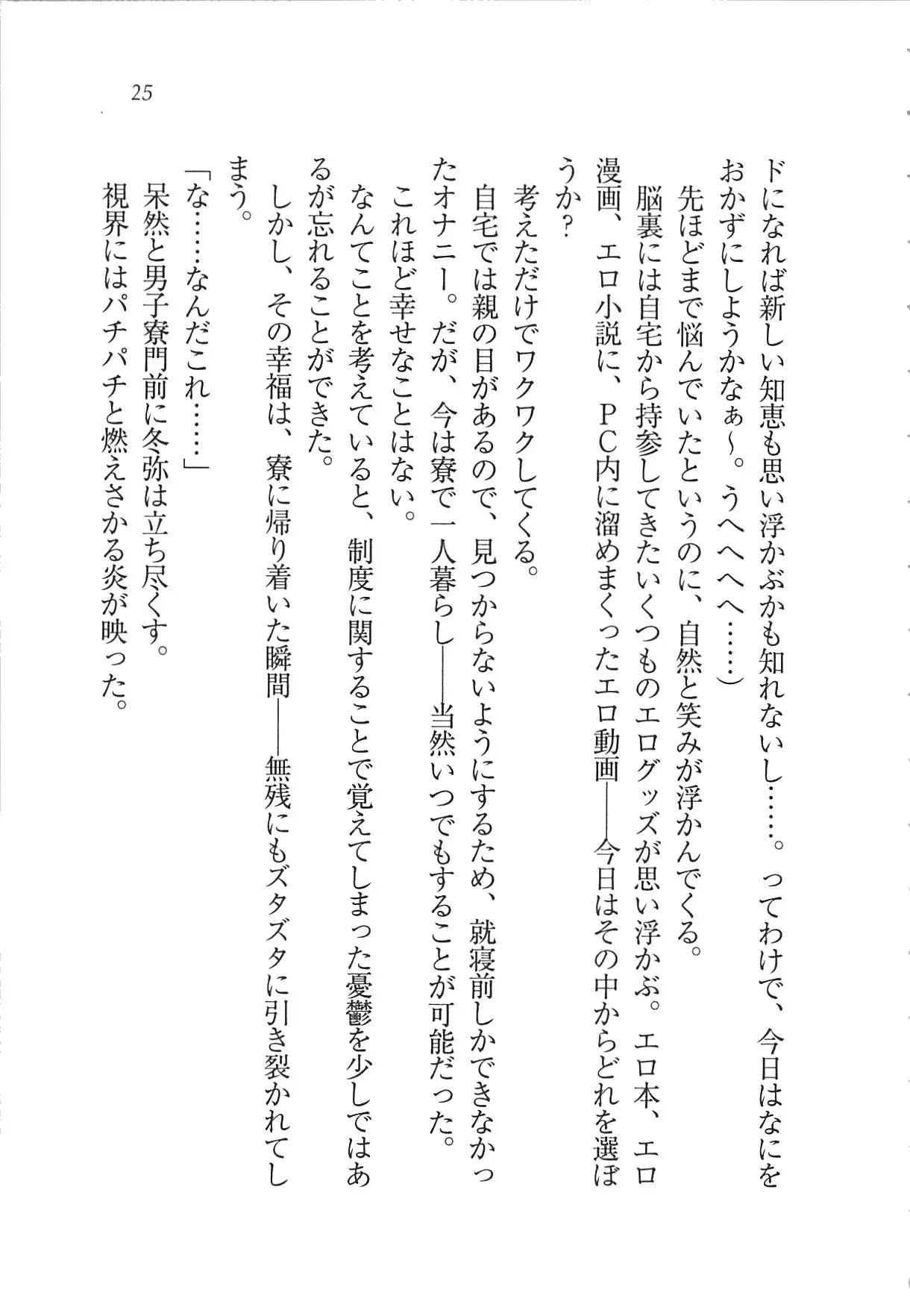 Kanojo wa Seido Kaichou！