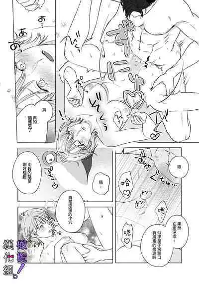 Maou-sama, Oshokuji no Jikan desu! | 魔王大人、到进食时间了! Ch. 1