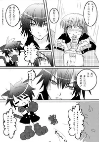 (C79) [Angel☆Tear (Togo)] Shugo Shugo! Soushuuhen (Shugo Chara!)