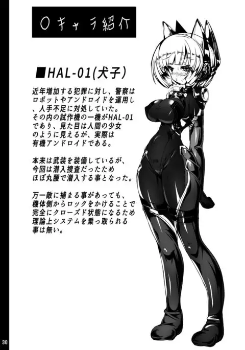 Inuko ga Kikai Shokushu ni Chikichiki Sareru Hon