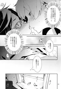 (C87) [MERYx3 (Numeri)] Ryuugazaki nanigashi wa seiyoku wo moteamashite iru. (Free!)