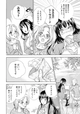 黒船来襲少女！