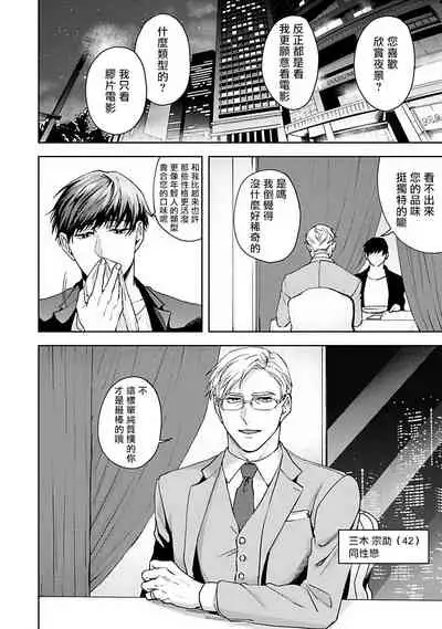 [Sakishita Senmu] Jinsei Keikaku of The End [Chinese] [Digital]