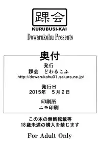 (COMIC1☆9) [KURUBUSI-KAI (Dowarukofu)] Baku Shou Mu (To LOVE-Ru) [Chinese]