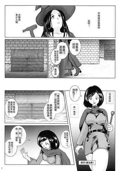 Samayoeru Tou no Maru no Mimic
