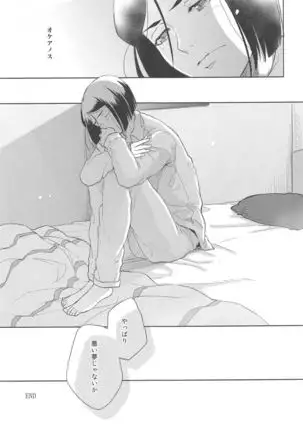 Majutsushi wa Oceanus no Yume o Miru ka