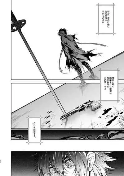 Kowareta Juu o Motteiru