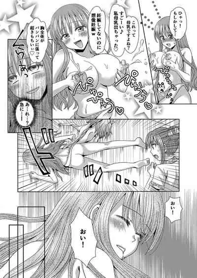 Ore ga Watashi ni Naru Tame no Biyou Salon 3