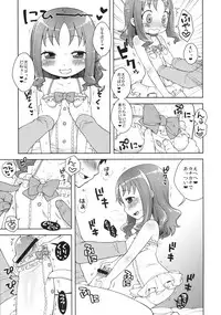 (C79) [Kaniya (Kanyapyi)] Kiseka Erika-chan (HeartCatch Precure!)