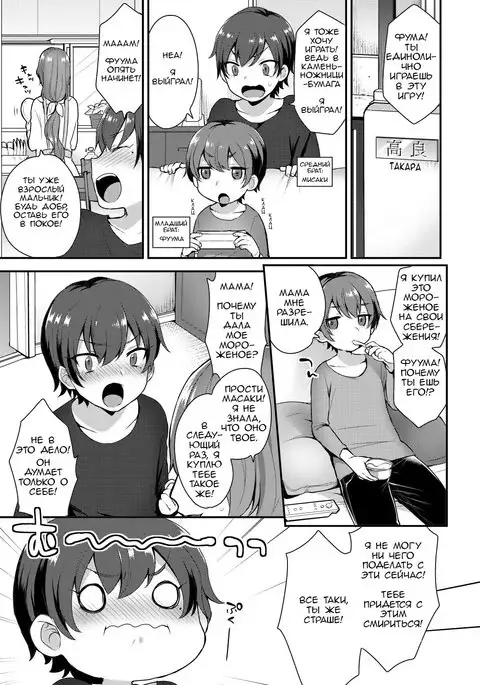 Takara-san-chi no Kyoudai