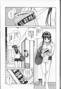 [RaTe] Kimi ni Chichi Are