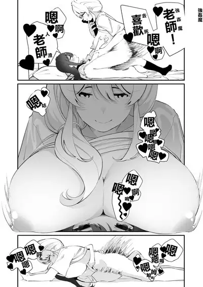 Yuri Ranbou Shidoushitsu