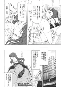 Comic Shingeki 2008-07