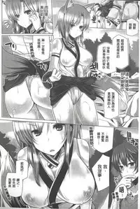 [Yoshida] Kodane Full Install! - Progeny Full Install! | 精種完全安裝灌入! [Chinese]