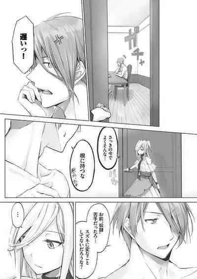 Kemomimi no Lycoris - Lycoris of Kemomimi 1