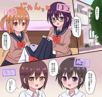 [Sagamiokiva (Sagami)] Osananajimi Joshi to Josou Danshi no Sex Life