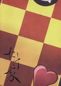 (C81) [Takeya (Taketora Suzume)] AYA LOVE (Touhou Project)