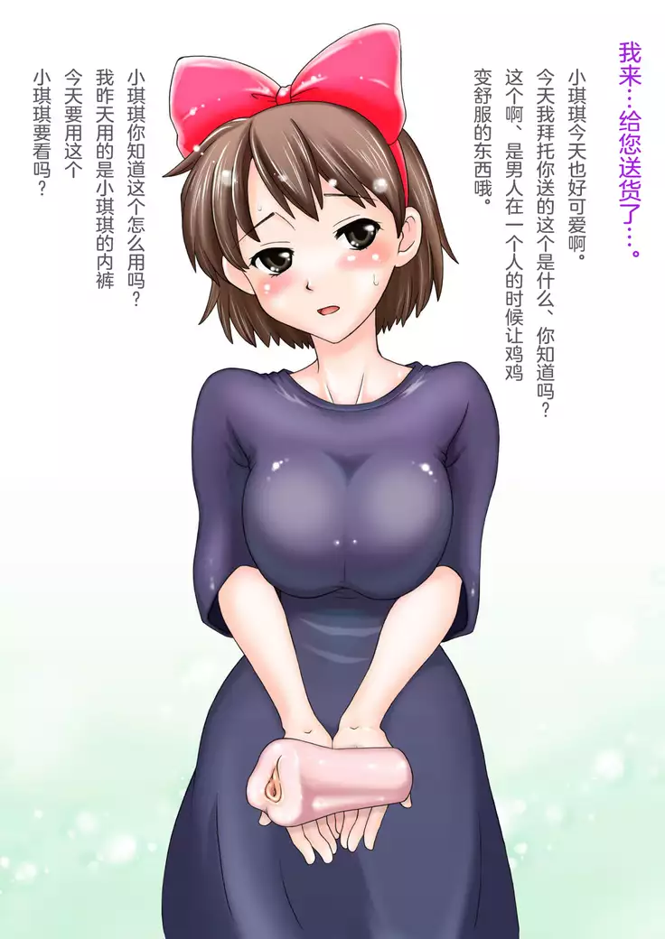 Ghib-Love 01 ~Majo Musume no Miseban~