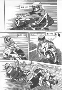 [Nakahara Tomo] Mezamete Ufufu...