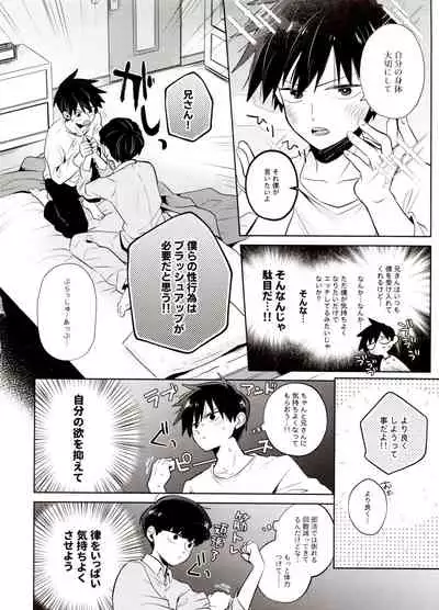 [Kedama MONSTER (MAYUKA)] Bokura Kaikaku (Mob Psycho 100)