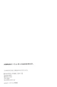 [Odoru Houseki] Suki suki daisuki aishitemasu! (Shingeki no Kyojin)