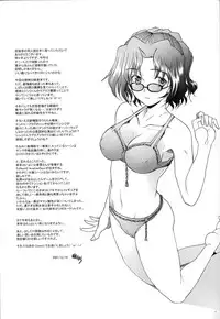 (C73) [Kohakutei (Sakai Hamachi)] EDEN -Rei8- (Neon Genesis Evangelion) [Chinese] [不觉晓个人汉化]