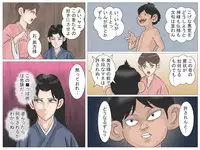 [Haiiro Ookami] Okugata-sama to Shotanin