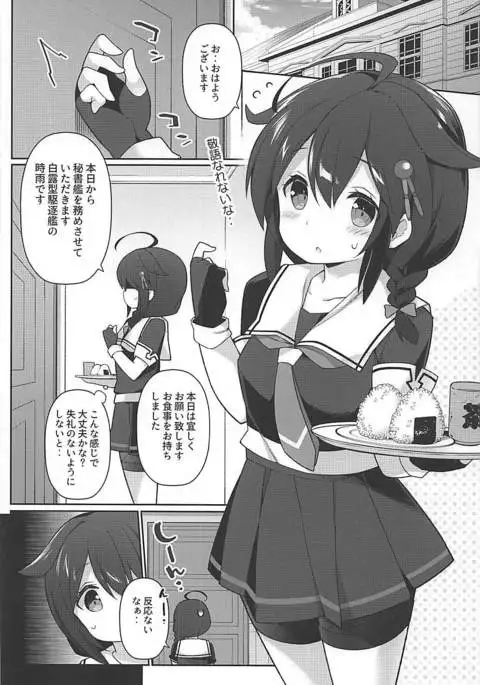 Neet Teitoku no Shigure Ijiri