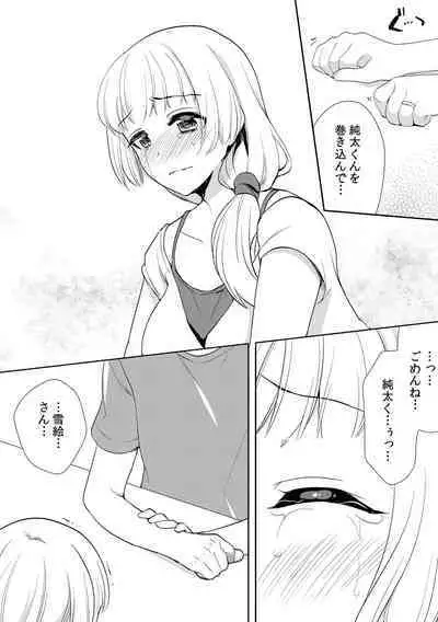 Deisui Shichatta Aniyome to