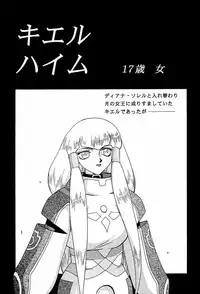 (C58) [LTM. (Taira Hajime)] Turn A. (Turn A Gundam)