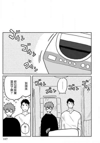 [Nitako] Amattare wa Inu mo Kuwanai | 嗲嗲甜甜超腻歪 01-03 [Chinese] [拾荒者汉化组] [Digital]