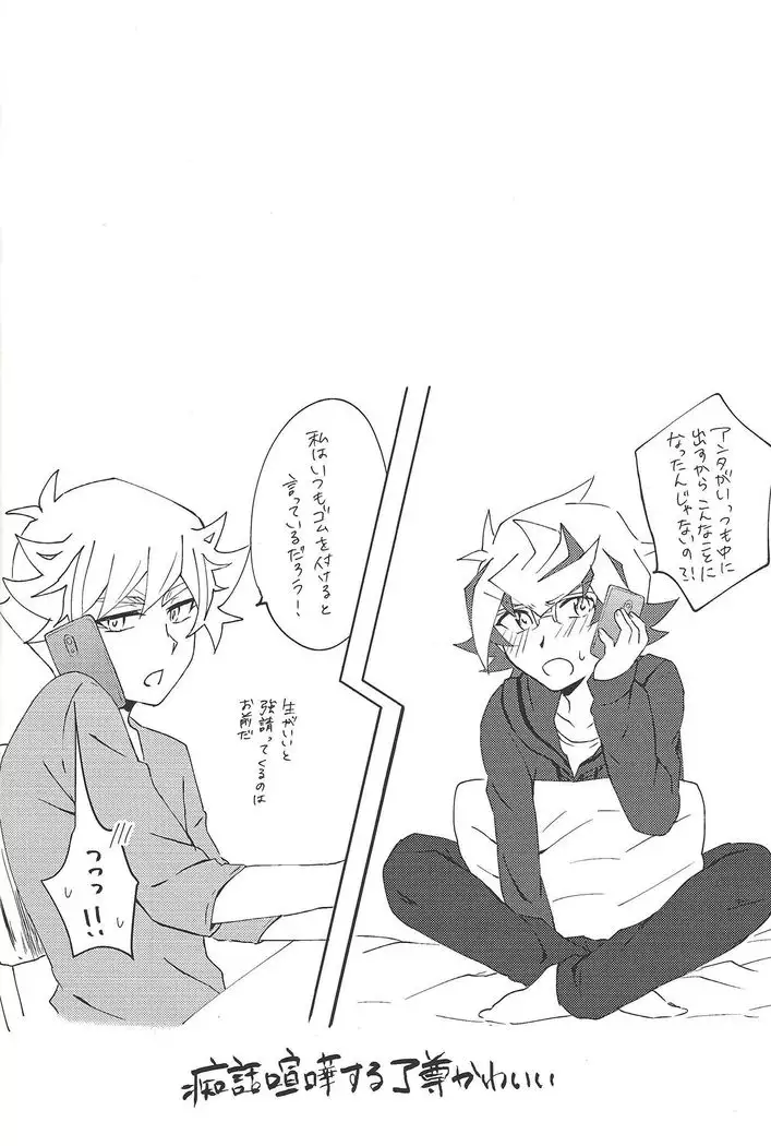 kazoku hajimemashita.