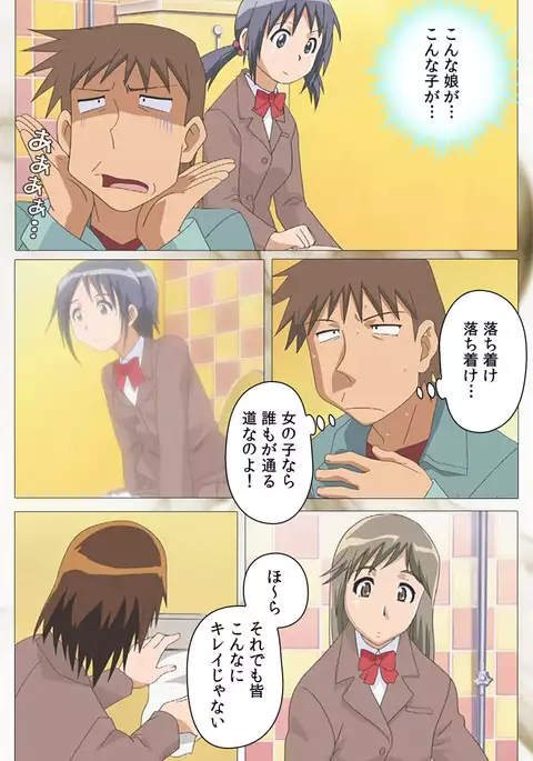 Toumei Ningen VOL.2 Complete Ban